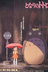 Min nabo Totoro Poster